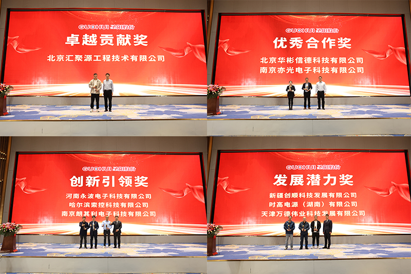 合肥泰山盟•熠未来 汇智聚能•同行致远——圣阳股份2024年渠道核心合作伙伴峰会圆满落幕